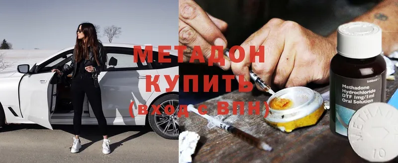 ОМГ ОМГ зеркало  Изобильный  Метадон methadone  купить наркотик 